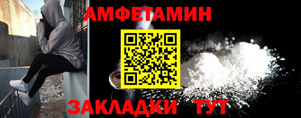Amphetamine 97% Тосно