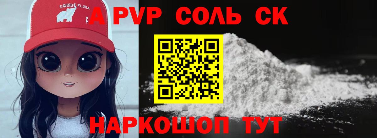 Alpha PVP СК КРИС Тосно