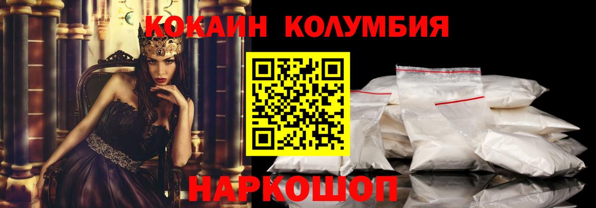 Кокаин Fish Scale  Cocaine Эквадор  Кокаин  Тосно  Вход с VPN 