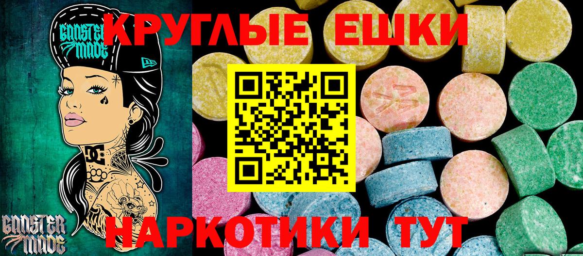 Экстази таблы Тосно