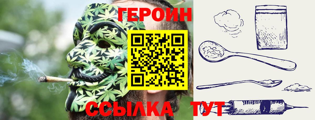 Тосно  ГЕРОИН  Вход с VPN  ГЕРОИН VHQ 