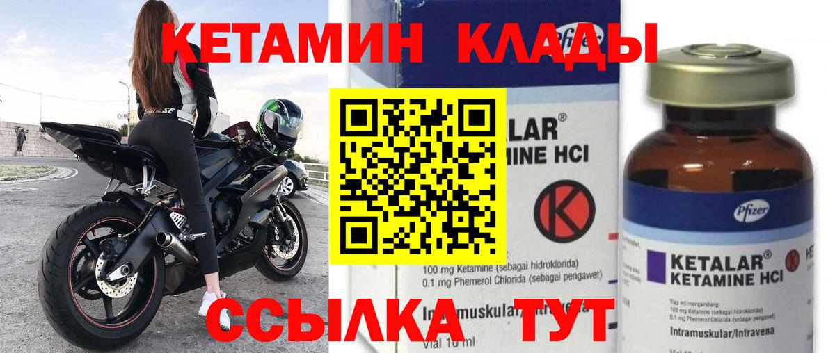 КЕТАМИН ketamine Тосно