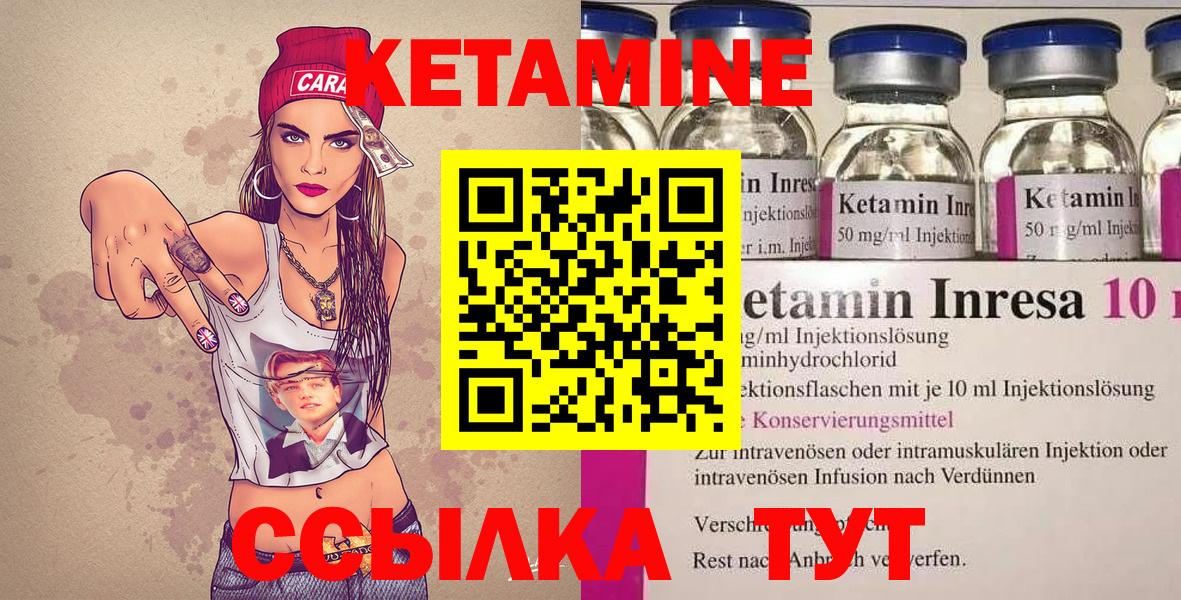 КЕТАМИН ketamine  КЕТАМИН VHQ  Вход с VPN  Тосно 