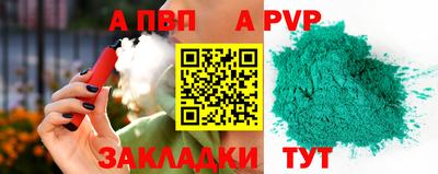 а пвп мука Пушкино
