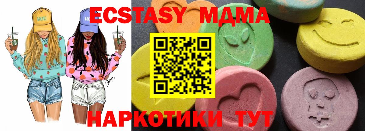 МДМА VHQ Тосно