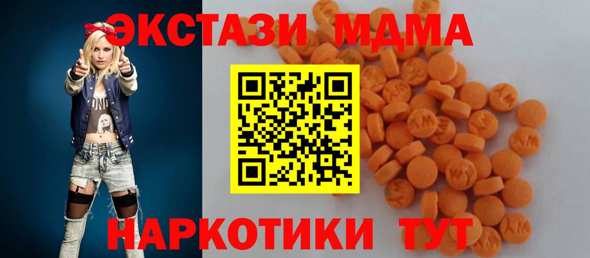 MDMA VHQ  Вход с VPN  МДМА  MDMA кристаллы  Тосно 