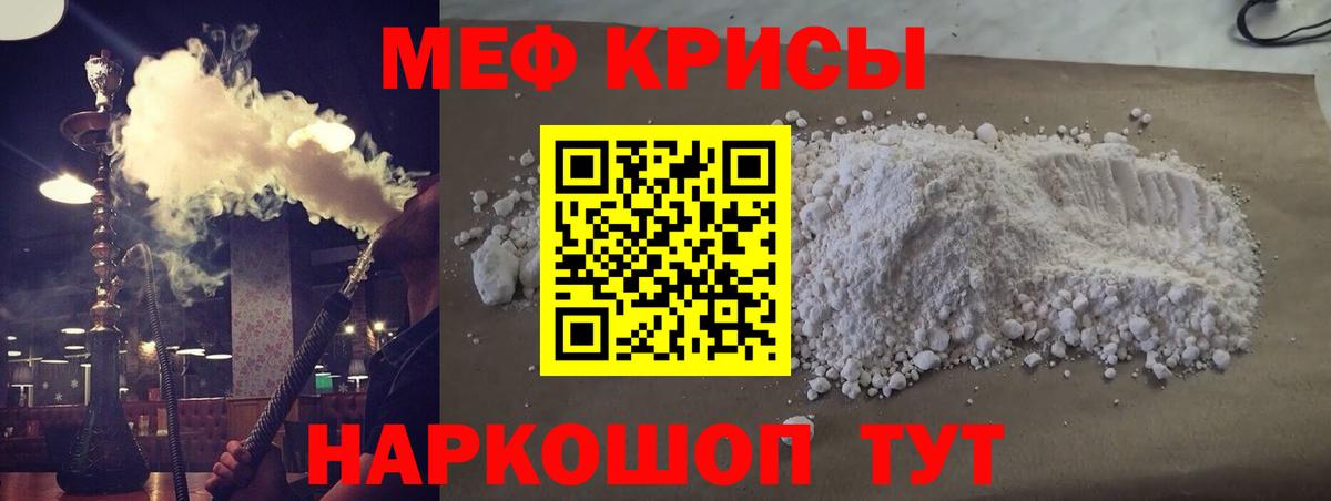 купить наркотики сайты  МЯУ-МЯУ  Меф мяу мяу  Вход с VPN  Мефедрон кристаллы  Тосно 