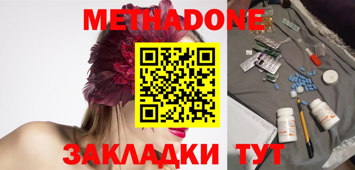 Метадон methadone  Вход с VPN  Тосно  МЕТАДОН VHQ 