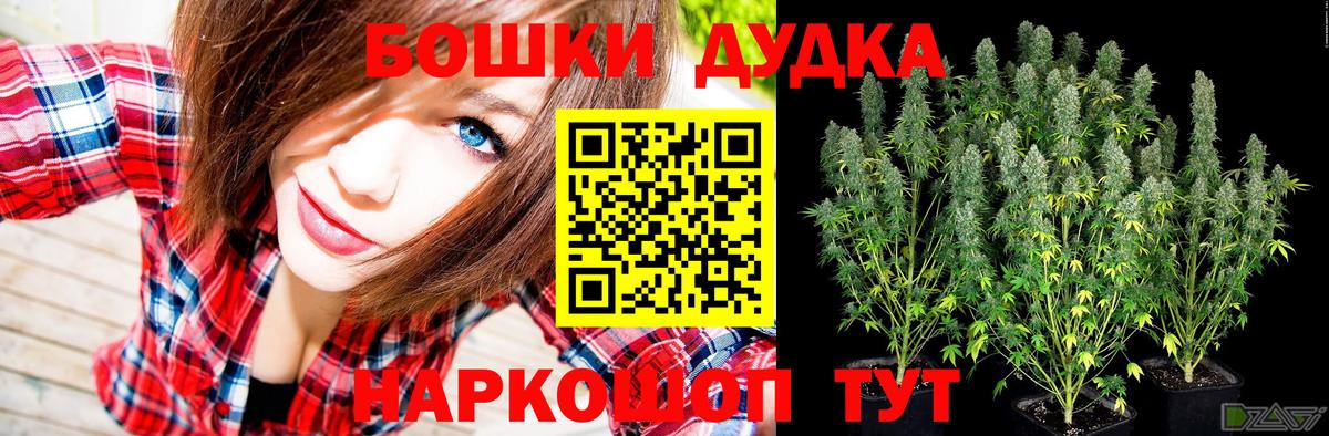 Шишки марихуана Ganja  МАРИХУАНА MAZAR  Вход с VPN  Бошки марихуана гибрид  Тосно  Канабис Bruce Banner 